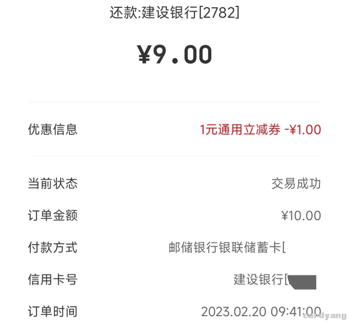 云闪付23022003.jpg