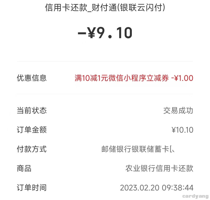 云闪付23022002.jpg