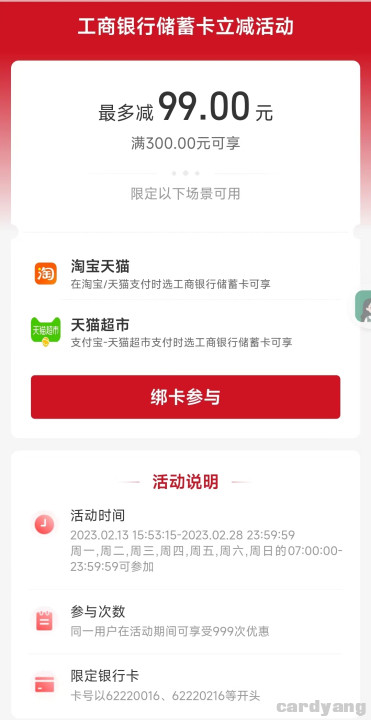 工行23022101.jpg