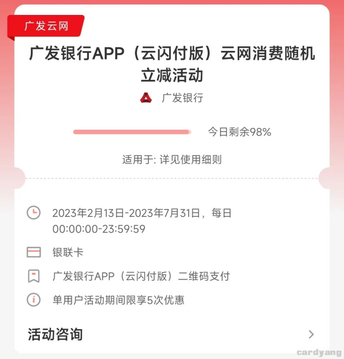 广发23022202.jpg