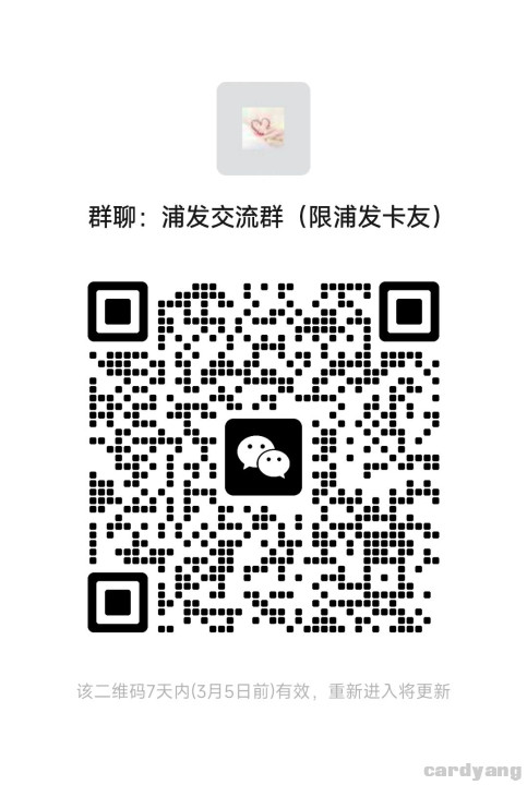 浦发23022603.jpg