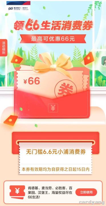 浦发23030101.jpg