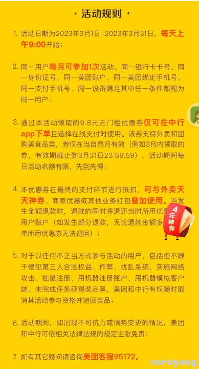 中行23030102.jpg