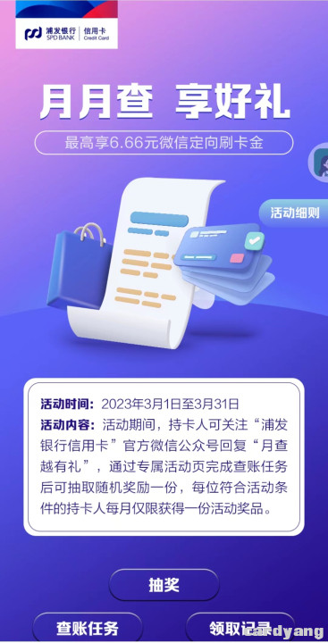 浦发23030103.jpg