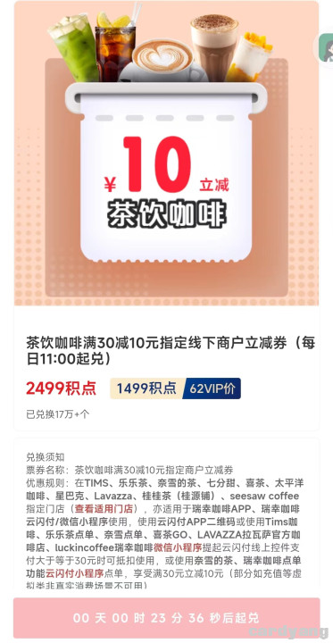 云闪付23030201.jpg