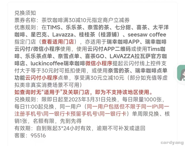 云闪付23030202.jpg