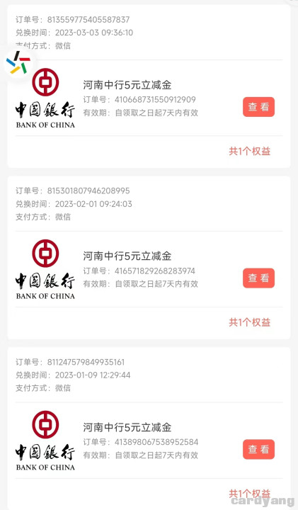 中行23030301.jpg