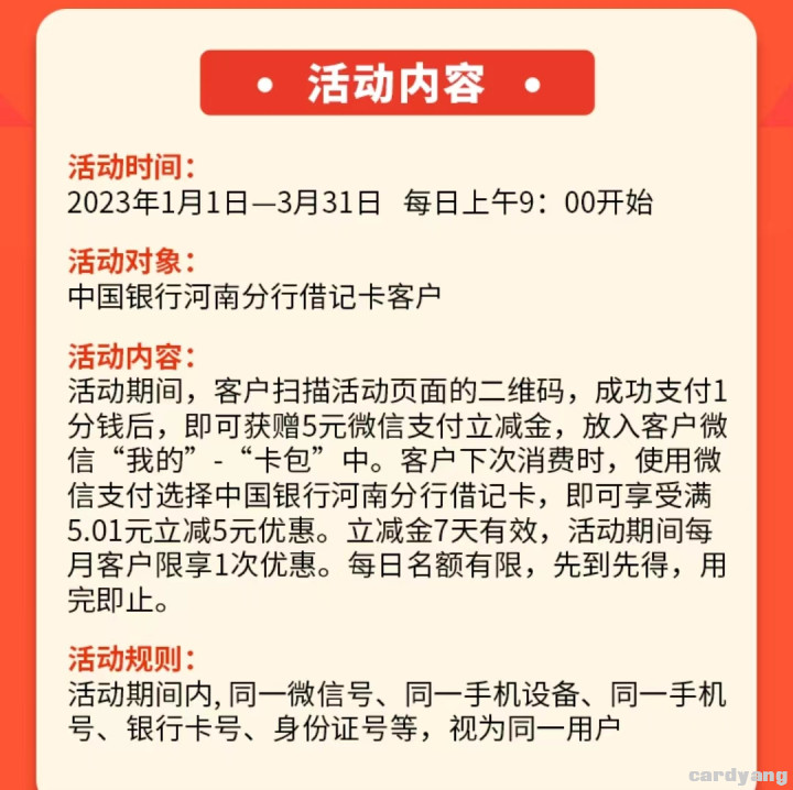 中行23030303.jpg