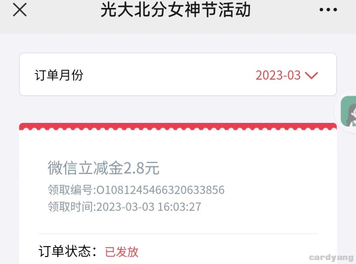 光大23030303.jpg