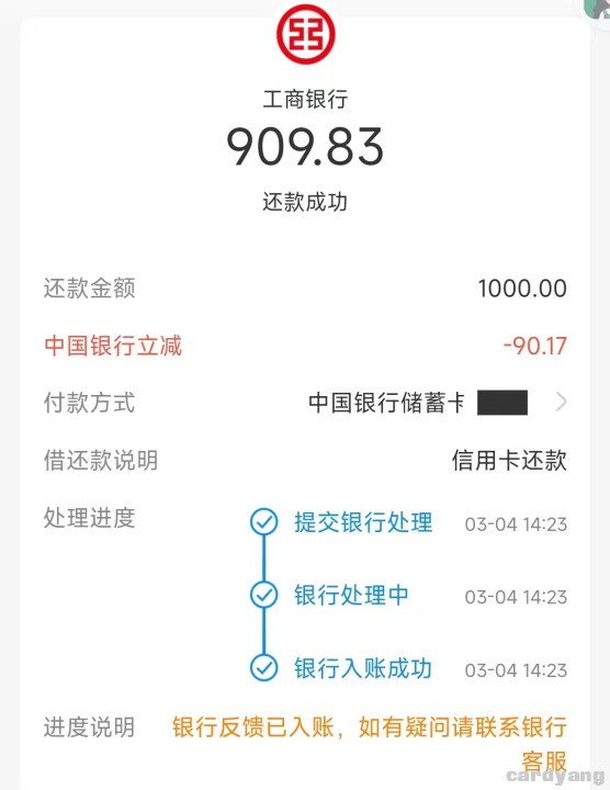 中行23030403.jpg