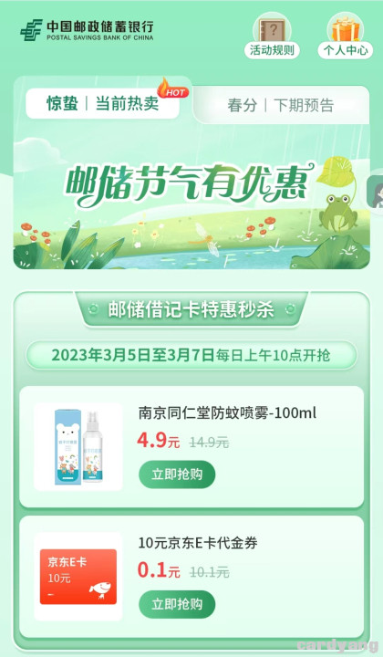 邮储23030401.jpg