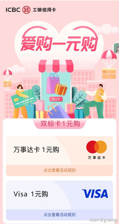 工行23030501.jpg