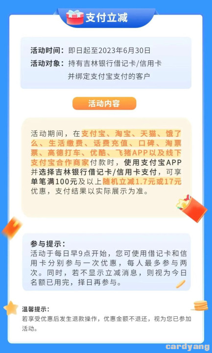 吉林23030501.jpg