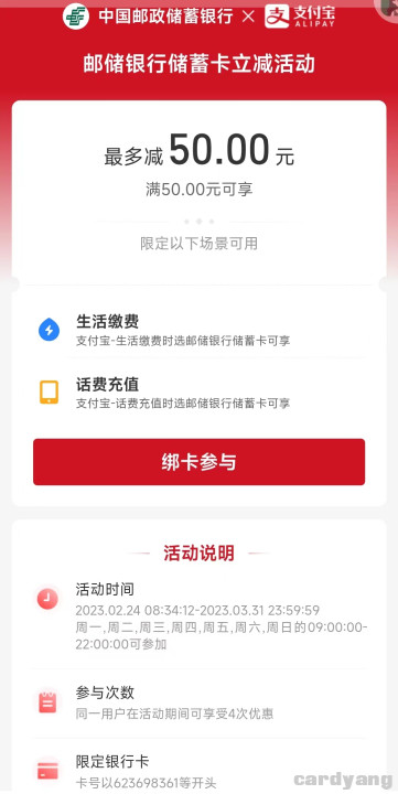 邮储23030602.jpg