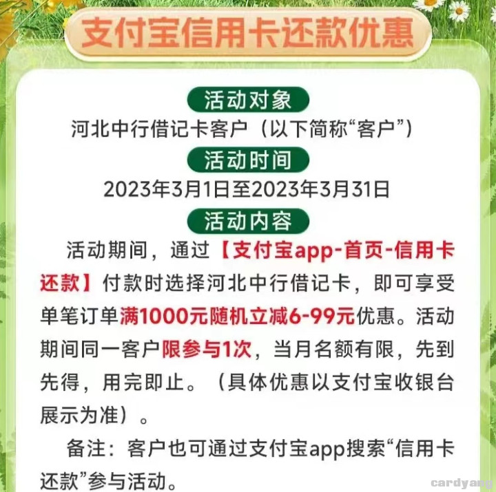 中行23030602.jpg