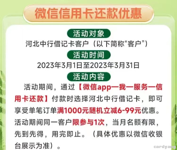 中行23030603.jpg