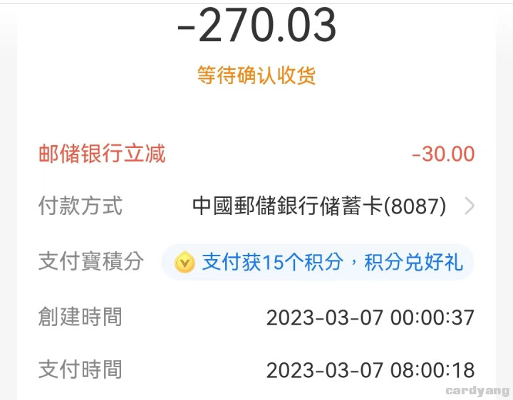 邮储23030701.jpg