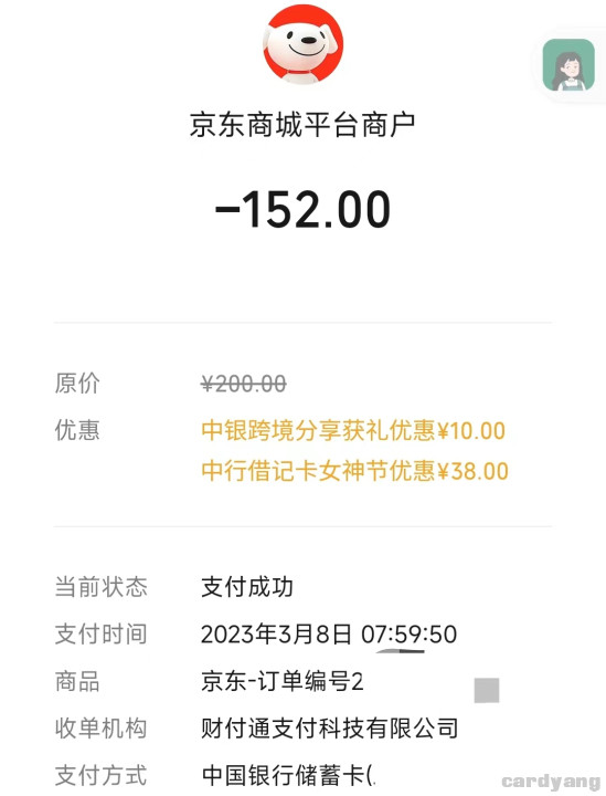 中行23030801.jpg