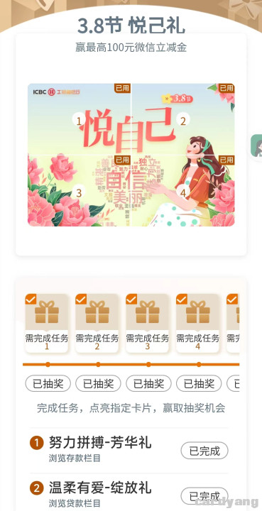 工行23030801.jpg