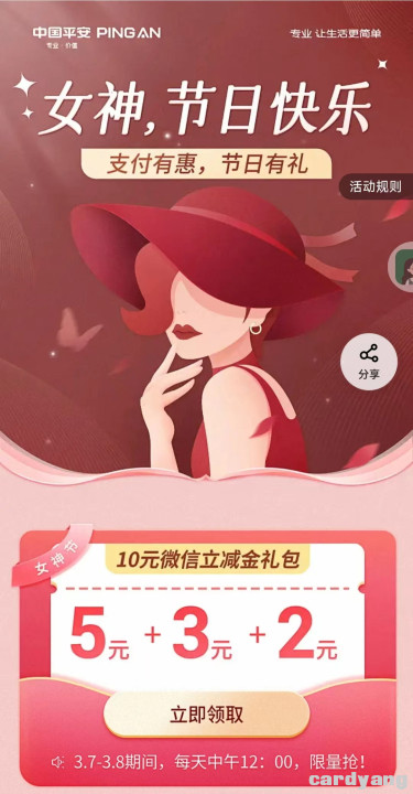 平安23030801.jpg