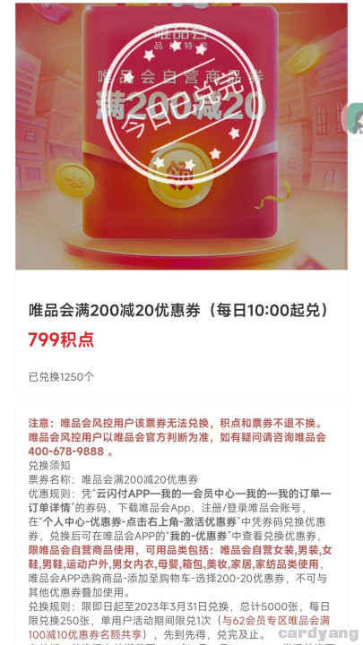 云闪付23030801.jpg