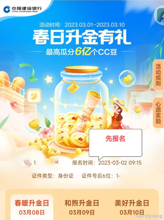 建设23030802.jpg