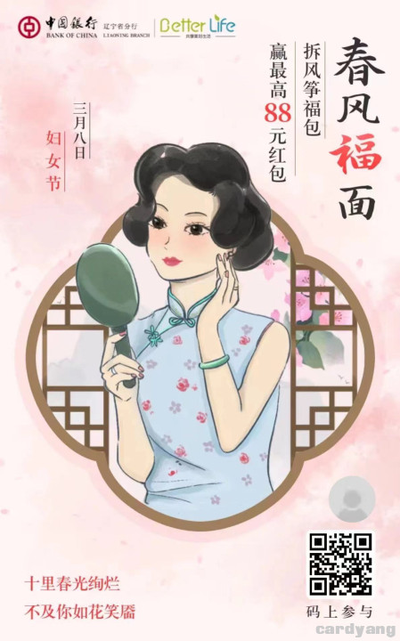 中行23030901.jpg