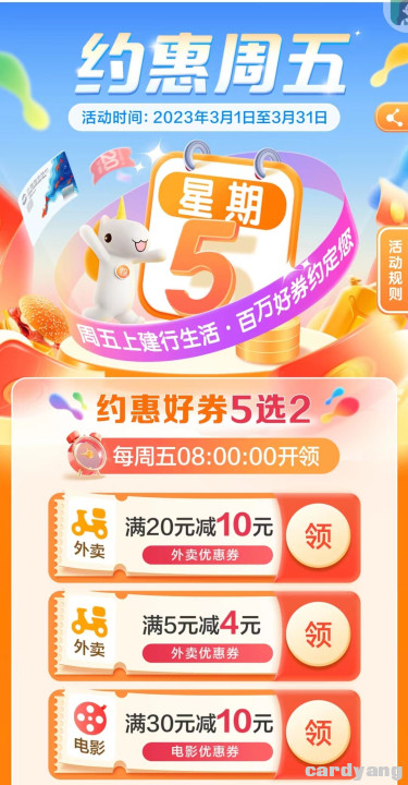 建行23031001.jpg
