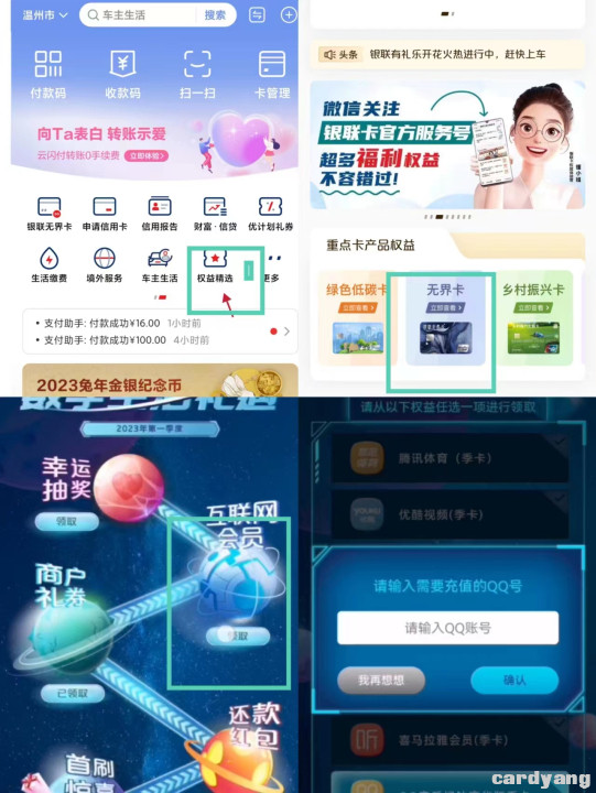 云闪付.jpg