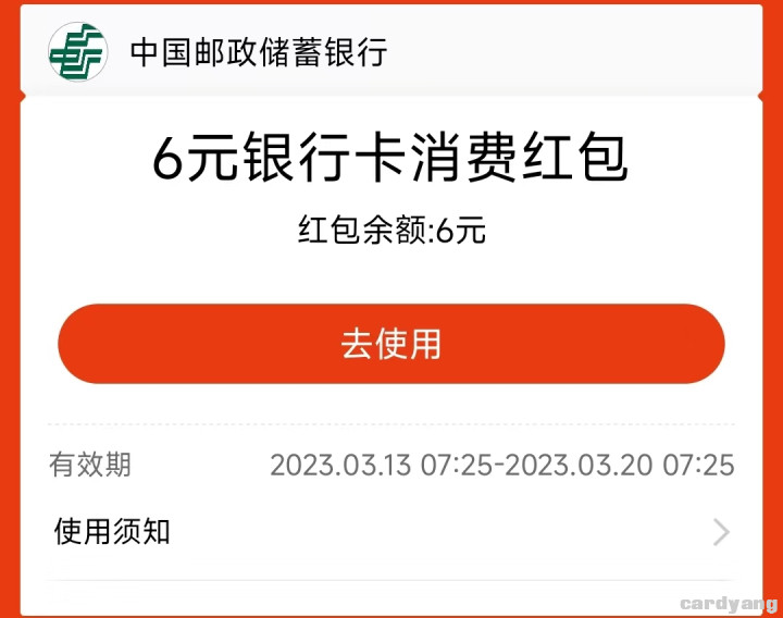 邮储23031301.jpg