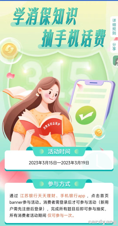江苏23031504.jpg