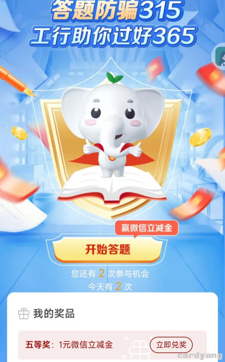 工行23031501.jpg