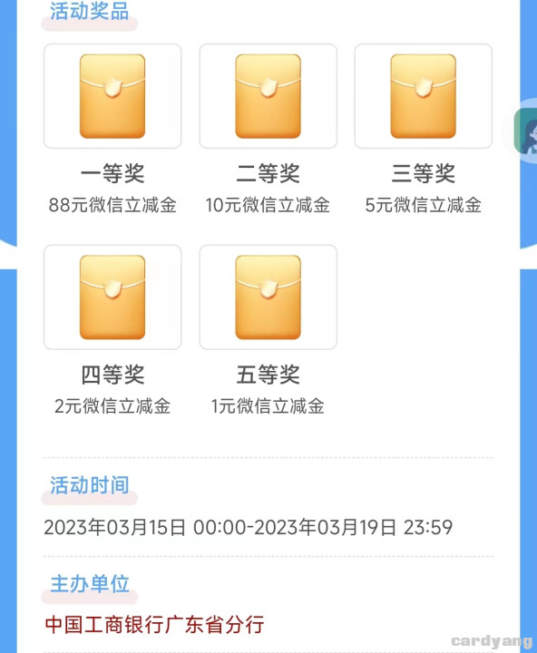 工行23031502.jpg