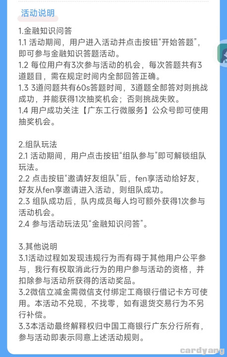 工行23031503.jpg