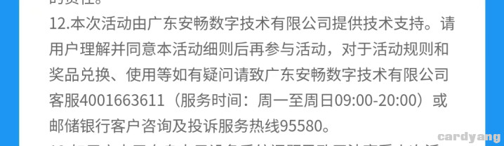 邮储23031501.jpg