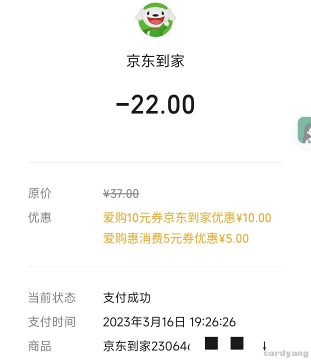 支付宝23031602.jpg