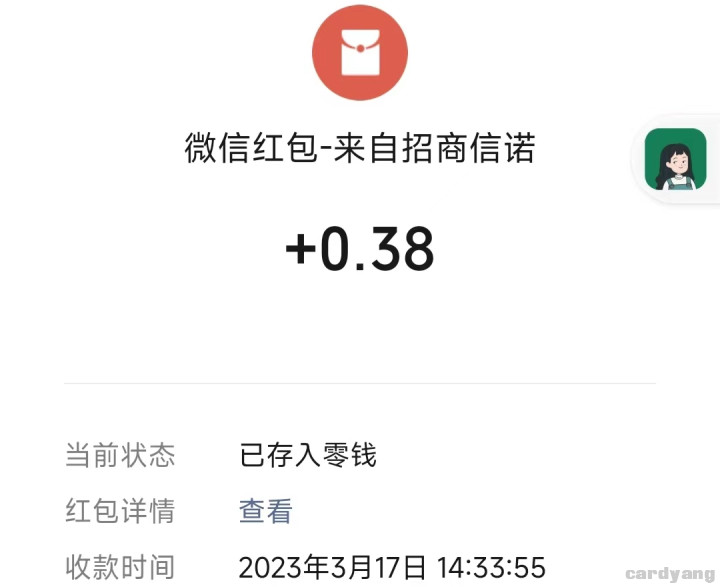招商23031704.jpg