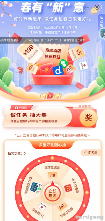 百信23031703.jpg