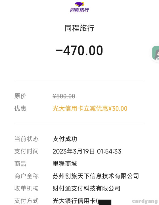光大23031901.jpg