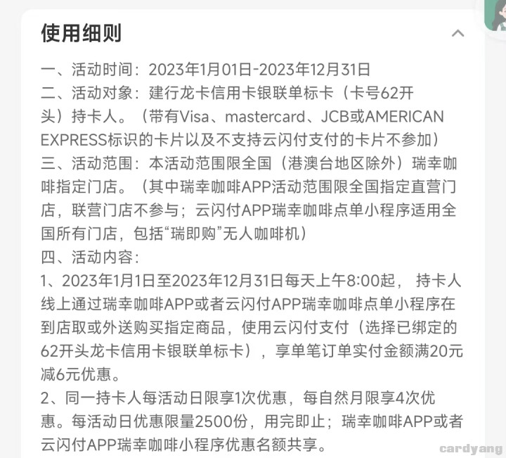 瑞幸2303203.jpg
