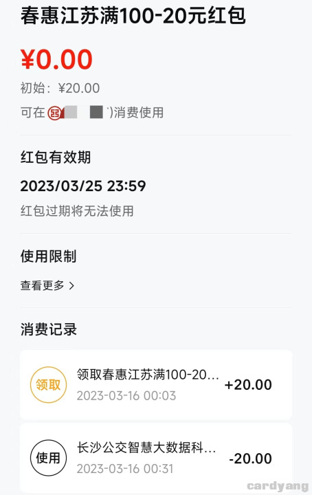 工行23032202.jpg