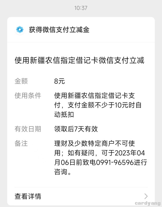 新疆23032703.jpg