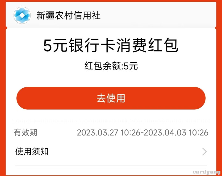 新疆23032702.jpg