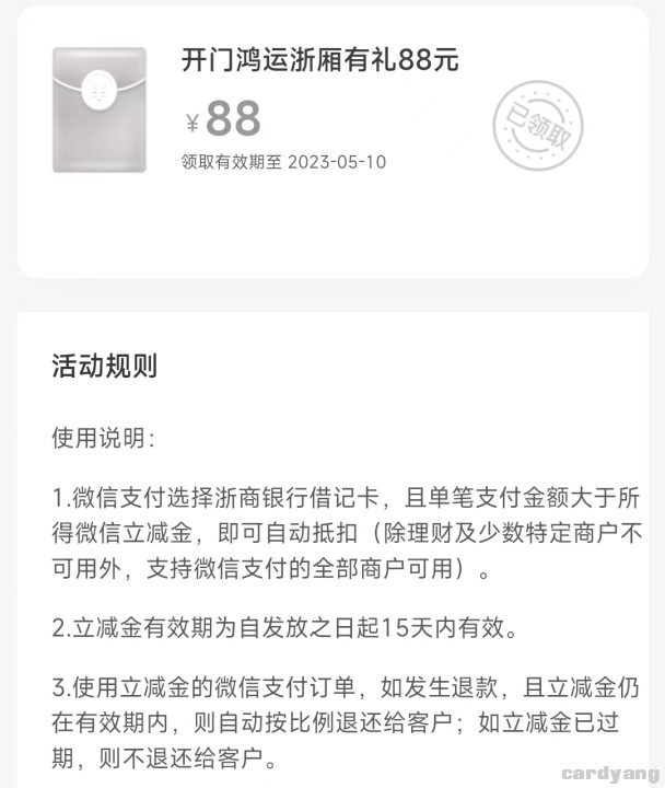 浙商23033102.jpg