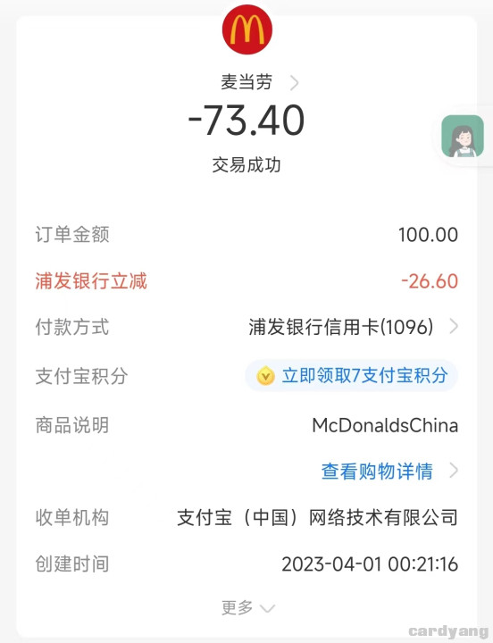 浦发23040101.jpg