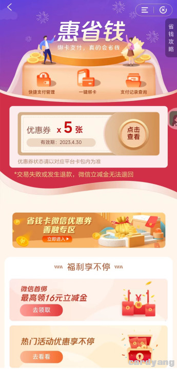 建设23040101.jpg
