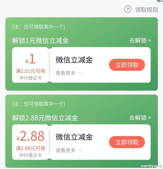 中国银行23040102.jpg