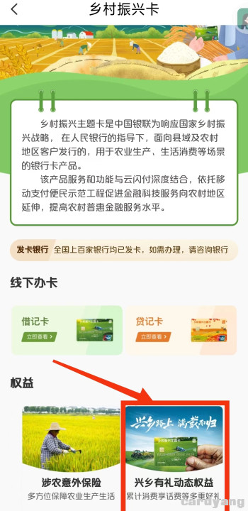 云闪付23040101.jpg