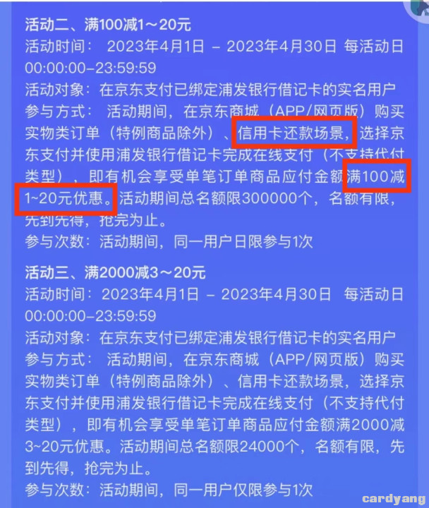 浦发23040103.jpg