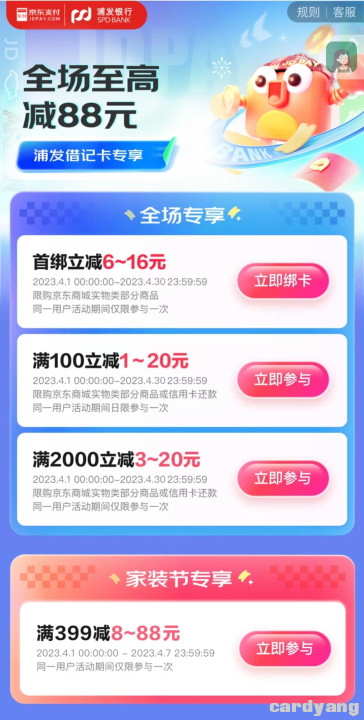 浦发230402.jpg